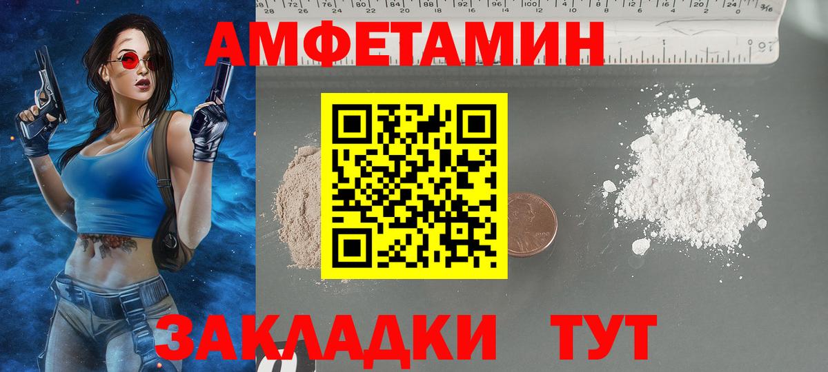Amphetamine  Амфетамин 98%  сайты даркнета телеграм  Амфетамин  Богородск  Вход с VPN 