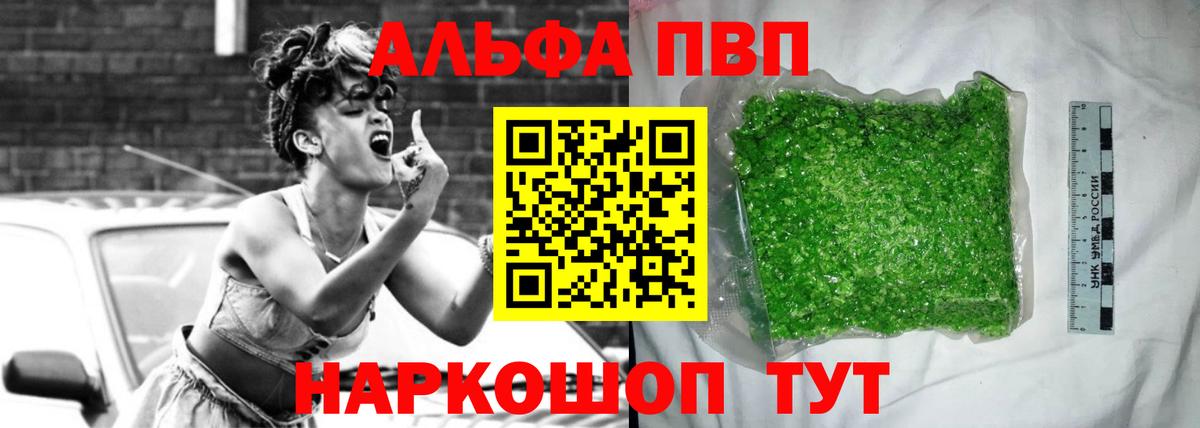 Alpha-PVP Crystall Богородск