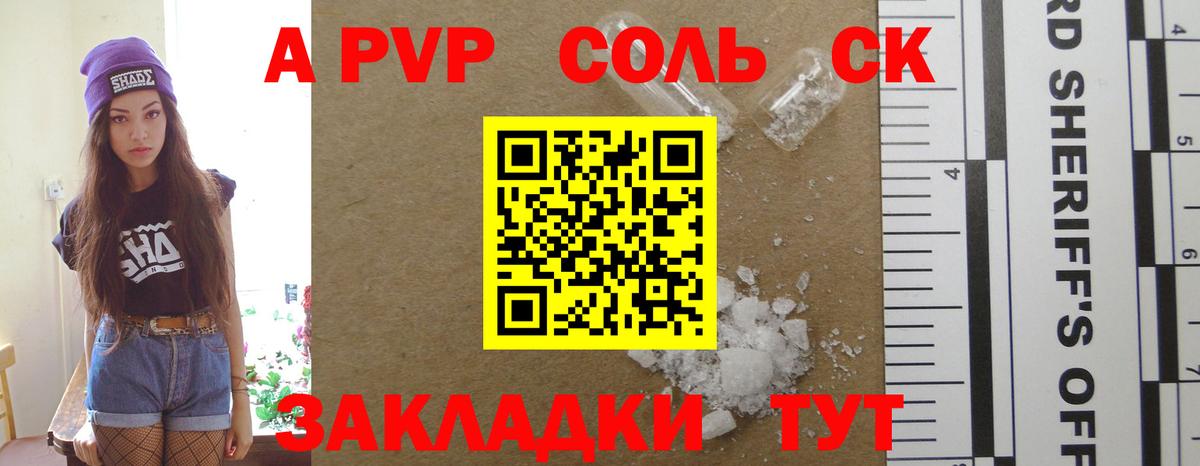 Богородск  Alpha PVP крисы CK  A-PVP кристаллы  Вход с VPN  APVP крисы CK 