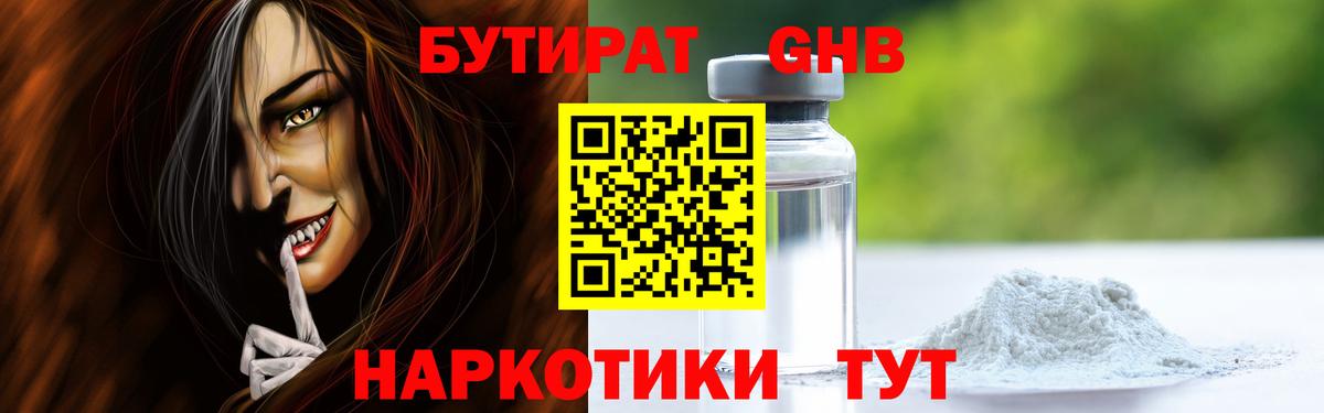 Богородск  Бутират оксана  Вход с VPN 