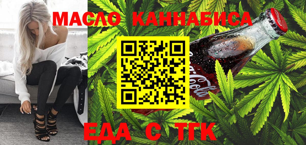 Canna-Cookies конопля  Богородск 