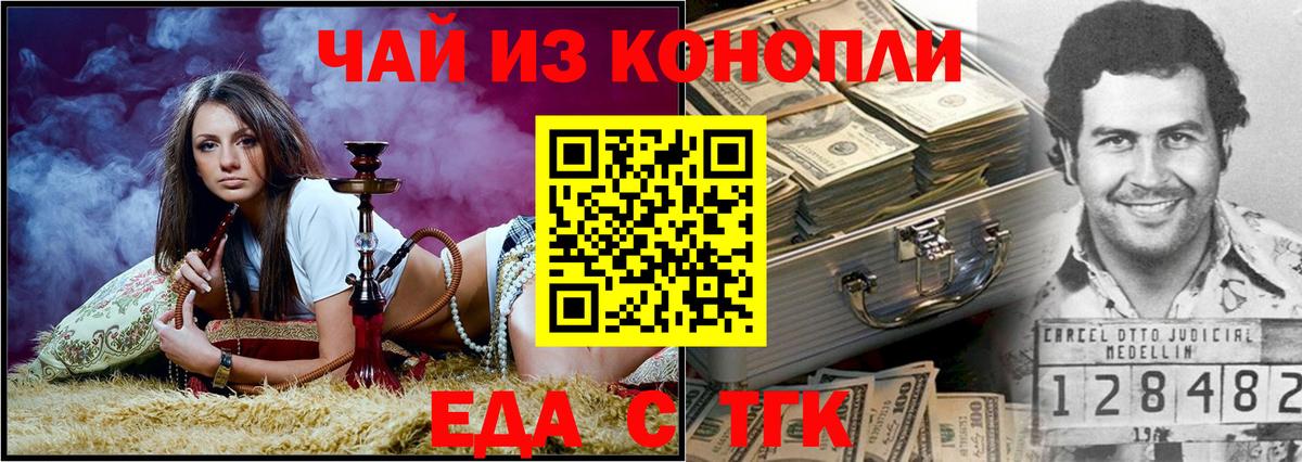 Canna-Cookies конопля Богородск