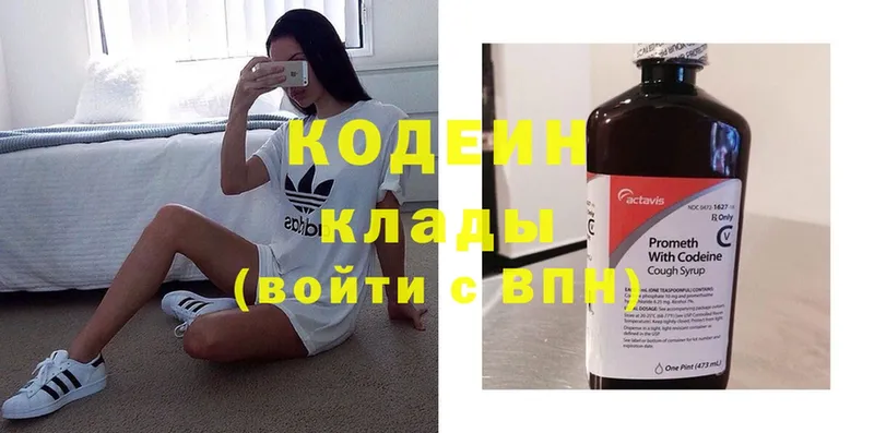 Кодеиновый сироп Lean напиток Lean (лин)  kraken ТОР  Богородск 