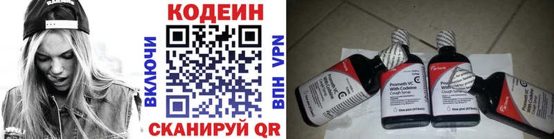 Кодеиновый сироп Lean Purple Drank  Богородск 