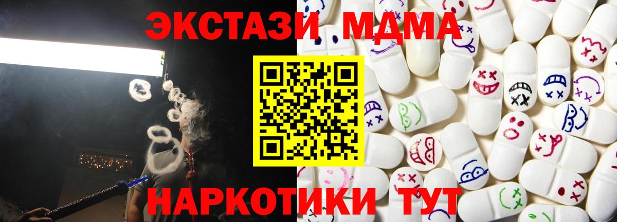 Ecstasy MDMA Богородск