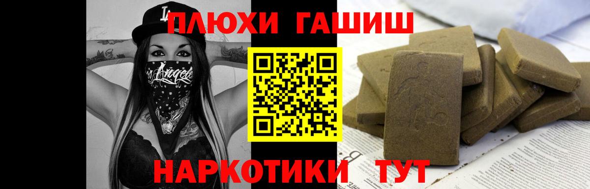 Гашиш Изолятор Богородск