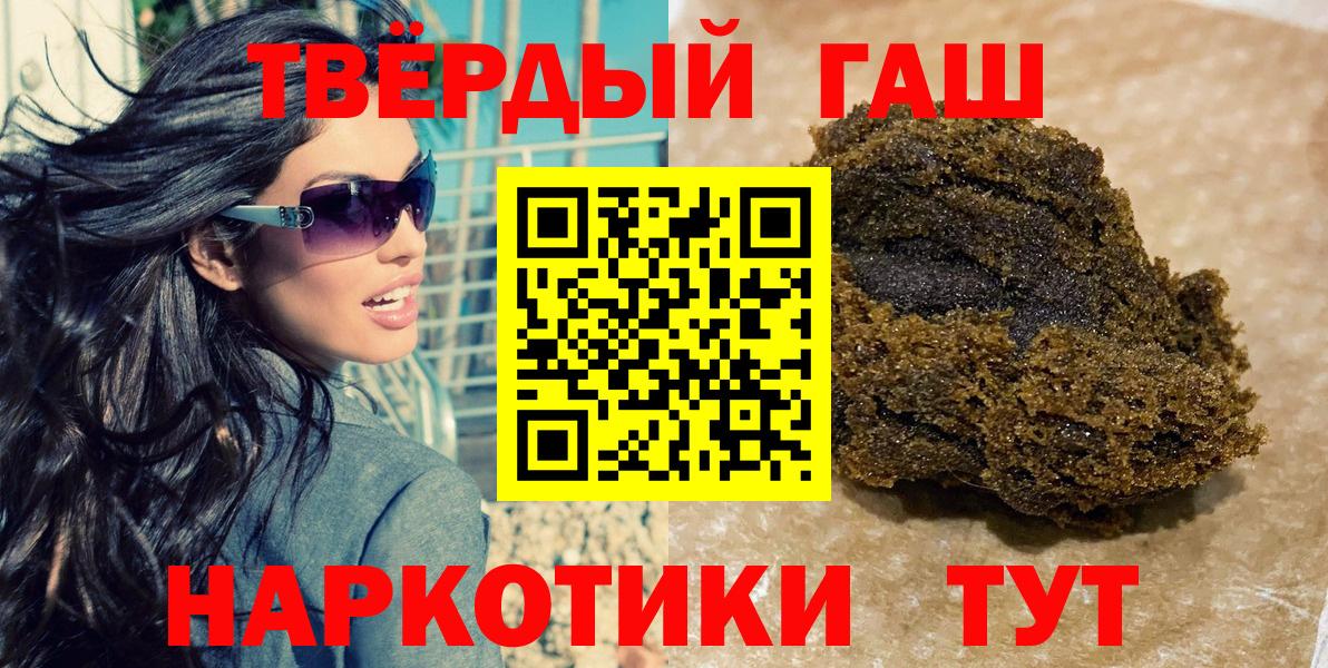 ГАШ  Гашиш Cannabis  Вход с VPN  Богородск  купить   Гашиш убойный 