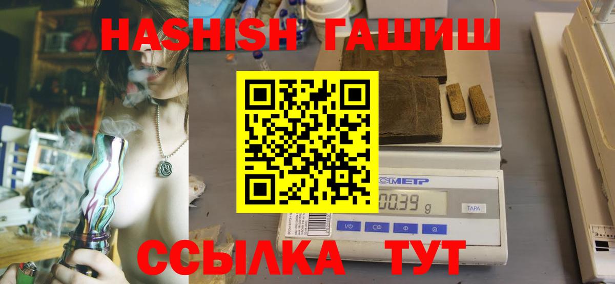 Гашиш Изолятор  Богородск  Гашиш hashish 