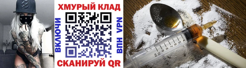 Героин Heroin  Богородск 