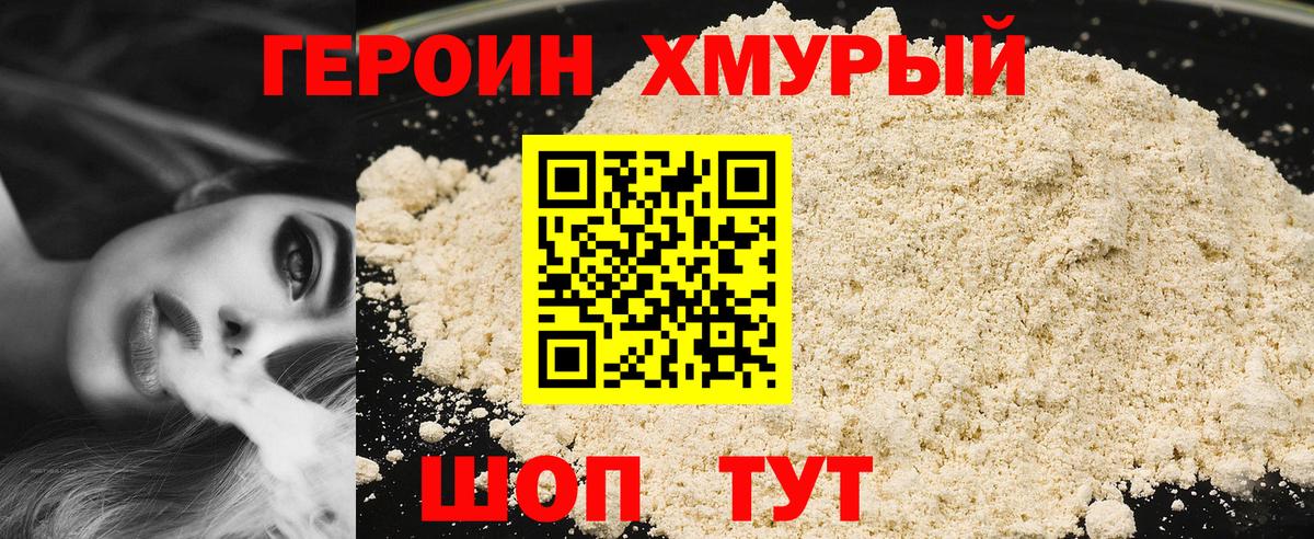 Богородск  ГЕРОИН Heroin  Вход с VPN 