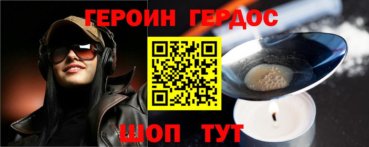 Героин Афган Богородск