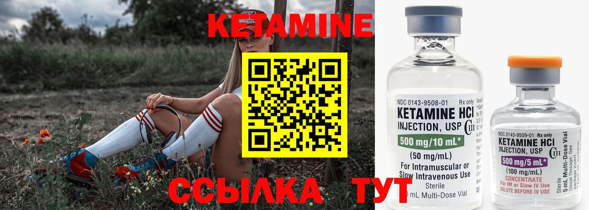 Кетамин ketamine  Вход с VPN  Богородск 