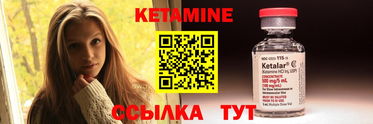 КЕТАМИН ketamine  КЕТАМИН ketamine  Богородск 