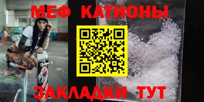 меф Балашиха