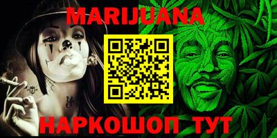 каннабис Балашиха
