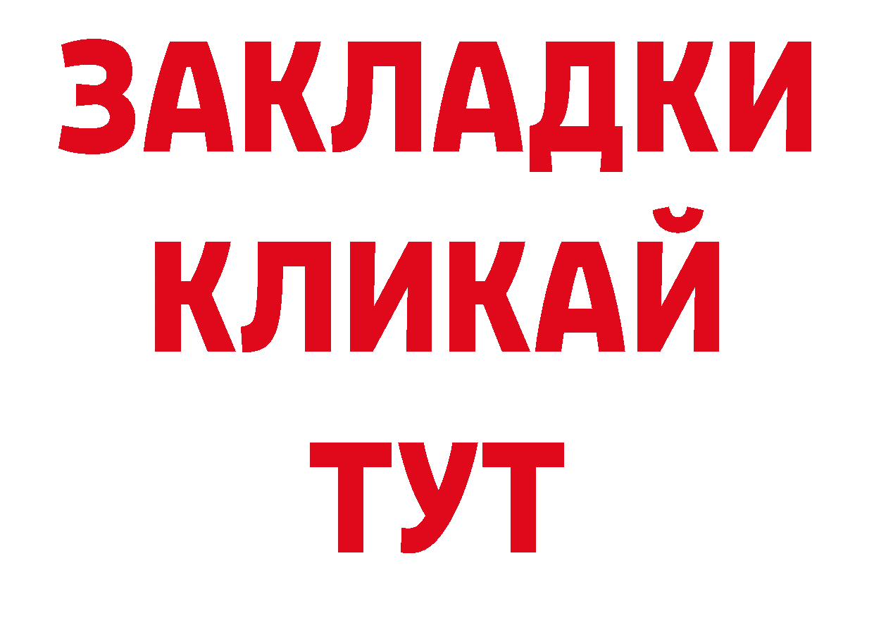 А ПВП Соль рабочий сайт нарко площадка ссылка на мегу Богородск