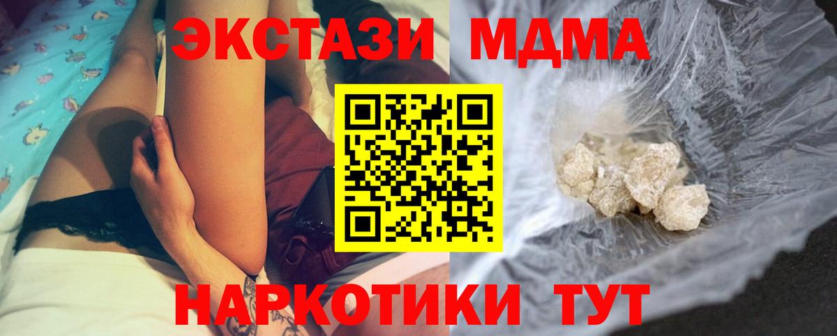МДМА crystal  МДМА  Богородск  MDMA VHQ 