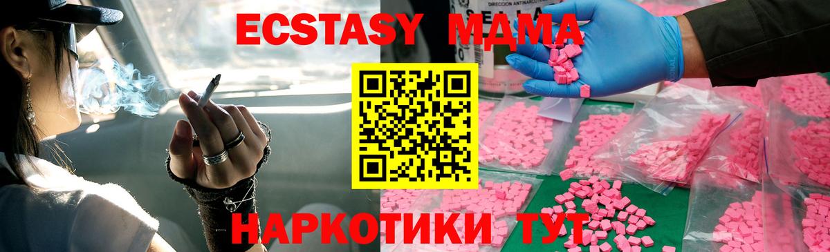 МДМА молли  Вход с VPN  MDMA VHQ  Богородск 