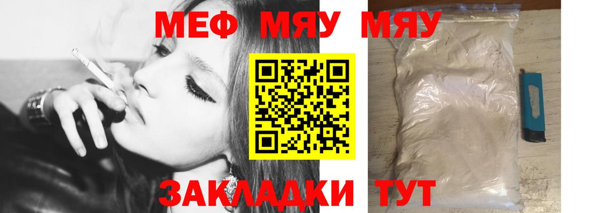 МЕФ  Богородск  Меф 4 MMC 