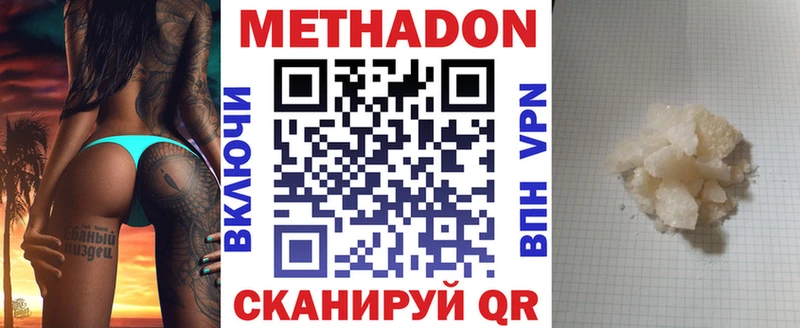 Метадон белоснежный  Богородск 