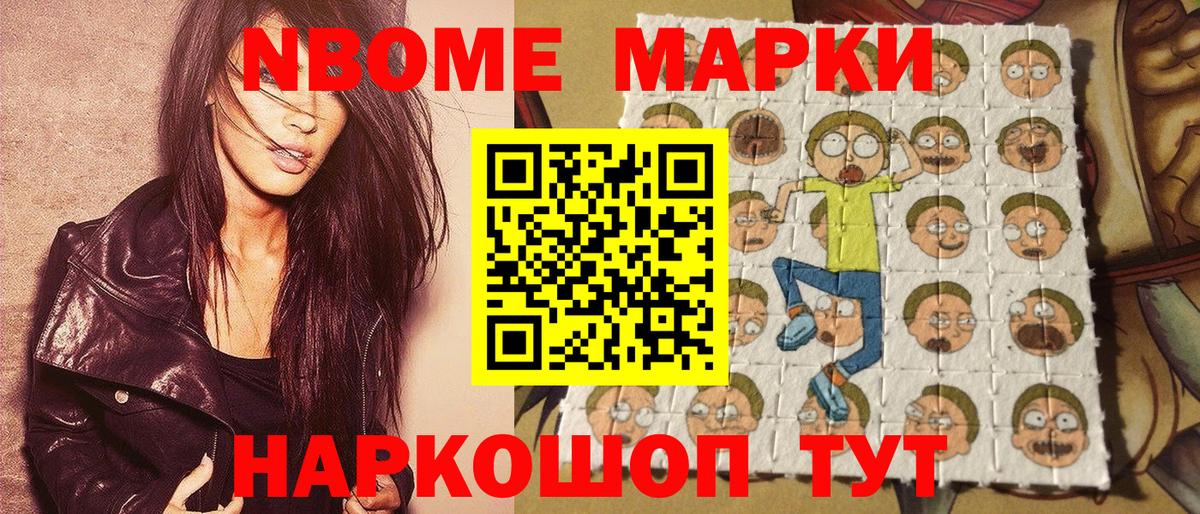 Богородск  Марки 25I-NBOMe  Вход с VPN  Наркотические марки 1,8мг 