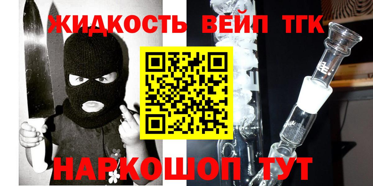 ТГК жижа  Дистиллят ТГК Wax  что такое   Богородск 