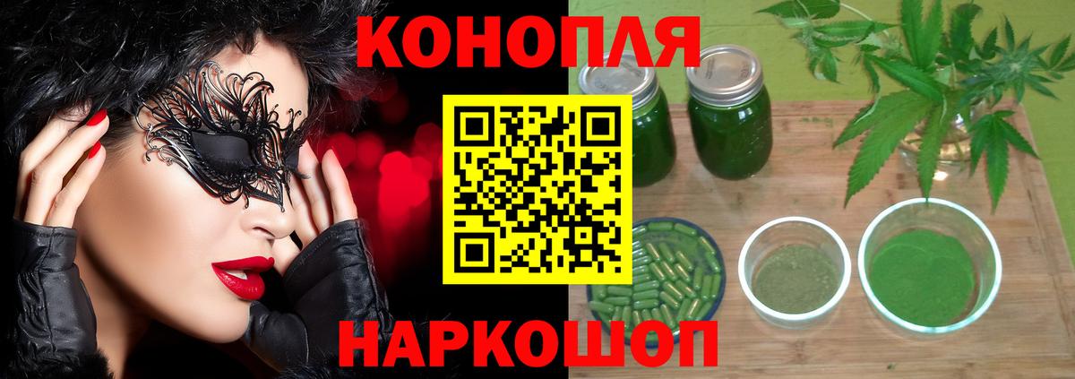 Конопля SATIVA & INDICA Богородск